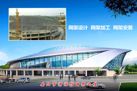 昆山采光顶网架结构工程